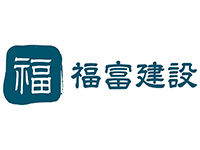 有限会社福富建設