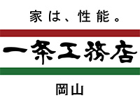 下津井電鉄株式会社　一条工務店